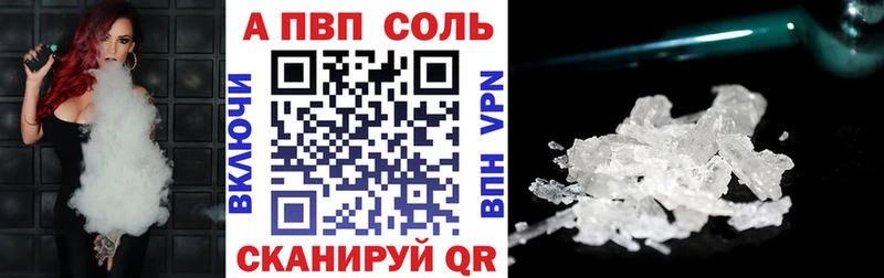 Alpha PVP кристаллы  Багратионовск 