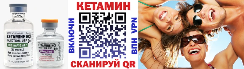КЕТАМИН ketamine  Багратионовск 