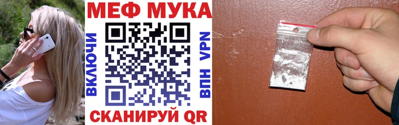 Меф мяу мяу Багратионовск