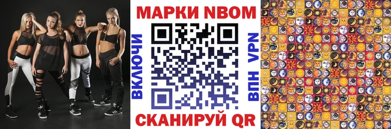 даркнет сайт  Багратионовск  Марки N-bome 1500мкг 